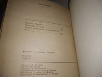 Лот: 21165943. Фото: 3. (1092334) Захаров, Виталий. Раскаты... Красноярск