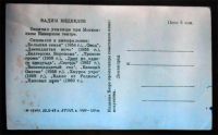 Лот: 6118170. Фото: 2. Открытка артисты кино Вадим Медведев... Открытки, билеты и др.