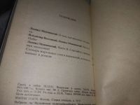 Лот: 19319752. Фото: 5. oz(1092335) Высоцкий, В.С.; Мончинский...