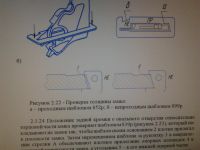 Лот: 17460158. Фото: 4. Инструкция автосцепка подвижного... Красноярск