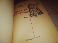 Лот: 15150281. Фото: 2. Лебеденко А., Тяжелый дивизион... Литература, книги