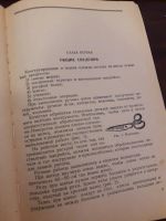 Лот: 24333570. Фото: 7. Учитесь шить вязать вышивать В...