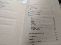 Лот: 18349157. Фото: 5. ок...(2092312) Федоров В. Собрание...