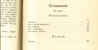 Лот: 15388881. Фото: 4. Леонид Андреев . Рассказы * Том... Красноярск