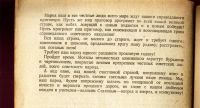 Лот: 23914012. Фото: 16. Процесс антисоветского право-троцкистского...