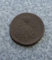 Лот: 9129524. Фото: 7. копейка 1846 г. см.