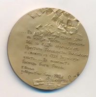 Лот: 20231961. Фото: 2. Россия 1993 медаль Отречение Николая... Значки, медали, жетоны