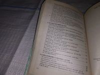 Лот: 14387738. Фото: 3. Защита прав на жилую недвижимость... Литература, книги