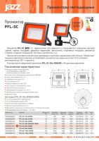 Лот: 12253248. Фото: 2. Прожектор PFL-SC-SMD-30Вт LED... Освещение
