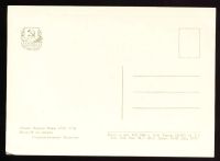 Лот: 4677003. Фото: 2. художественная открытка 1950-х... Открытки, билеты и др.