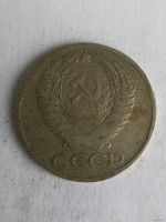 Лот: 13265415. Фото: 2. 50 копеек 1961. Монеты