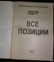 Лот: 15677986. Фото: 2. Не камасутра от 2007 г. Общественные и гуманитарные науки