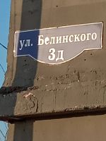 Лот: 13051530. Фото: 7. Гараж Белинского, 3 д