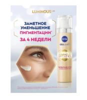 Лот: 20857714. Фото: 3. Тональный крем-флюид NIVEA Luminous... Сувениры, подарки