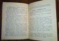 Лот: 25028116. Фото: 14. Устав пешего строя для полевых...