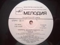 Лот: 10824311. Фото: 4. LP Анатолий Кузнецов - Сувениры