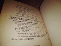 Лот: 5729156. Фото: 9. История философии в кратком изложении...