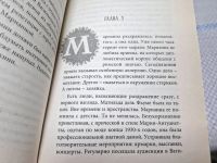 Лот: 25206889. Фото: 5. Oz wb (4092329) Проклятие Гоголя...