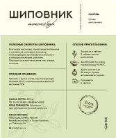 Лот: 23954081. Фото: 3. Мононабор ШИПОВНИК. Для дачи, дома, огорода, бани, парка
