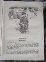 Лот: 18977488. Фото: 2. Чимит Цыдендамбаев. Доржи, сын... Литература, книги