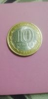 Лот: 19687988. Фото: 2. 10 рублей Белозерск. Монеты