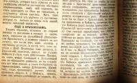 Лот: 19937067. Фото: 5. Еврейский вопрос.* Дело Бейлиса...