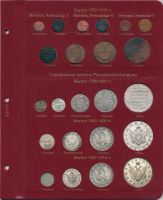 Лот: 18956568. Фото: 9. Альбом А012 Коллекционер "Монеты...