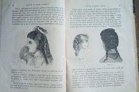 Лот: 24682040. Фото: 19. Дамский сборник. Настольная книга...