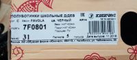 Лот: 15656238. Фото: 6. Туфли детские лаковые р. 31.