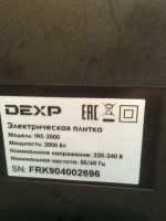 Лот: 16223467. Фото: 3. Плита индукционная Dexp ins-2000... Бытовая техника