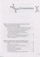 Лот: 17466720. Фото: 2. "ГОРМОничное тело. Как бороться... Медицина и здоровье