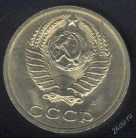 Лот: 1570278. Фото: 2. 20 копеек 1991л года. Монеты
