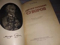 Лот: 18350163. Фото: 2. (3092321)Осипов К. Александр Васильевич... Литература, книги