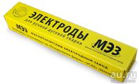 Лот: 18369354. Фото: 6. Электроды для сварки МК-46 д...