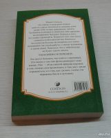 Лот: 13393911. Фото: 2. Нил Уолш. Беседы с Богом. Время... Литература, книги