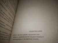 Лот: 25090966. Фото: 7. оз..(1092311А0 Эрл С. Гарднер...