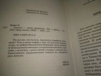 Лот: 25889825. Фото: 2. ок.(40923106) Ангелы - наши хранители... Литература, книги