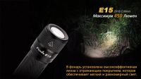 Лот: 10521937. Фото: 3. Фонарь компактный Fenix E15 2016... Туризм, охота, рыбалка, самооборона