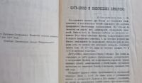 Лот: 25711227. Фото: 2. М.Д.Муретов. Бог-Cлово и Воскресение... Антиквариат