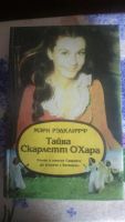 Лот: 10354361. Фото: 5. Книги. Унесенные ветром.2 тома...