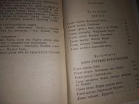 Лот: 18218786. Фото: 4. Трэверс П . Мэри Поппинс. Сказочная... Красноярск