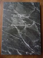 Лот: 17299349. Фото: 2. Книга Ю.Г. Боженков Помни о смерти... Медицина и здоровье