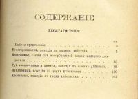 Лот: 3792518. Фото: 6. Тургенев И С. собрание сочинений...