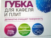 Лот: 4319577. Фото: 7. 🔶 Губка хозяйственная большая...