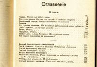 Лот: 19937013. Фото: 5. В. Г. Короленко. Полное собрание...