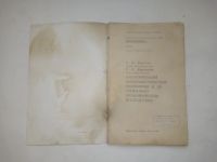 Лот: 24929484. Фото: 2. В.В.Борисов Милитаризация капиталистической... Бизнес, экономика