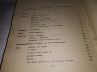 Лот: 10918328. Фото: 21. ок За горами, за лесами..., В...