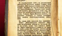 Лот: 19998439. Фото: 13. Народная Воля. Дегаевщина . Процесс...