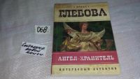 Лот: 8312642. Фото: 6. одним лотом 10 книг из серии интересный...