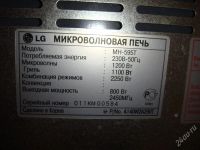 Лот: 1473109. Фото: 3. микроволновка свч LG MH 595T микроволновая... Бытовая техника